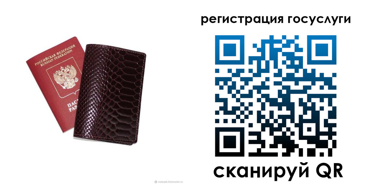 прописка для школы в Камышлове