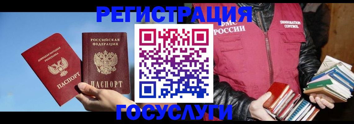 прописка для работы в Камышлове