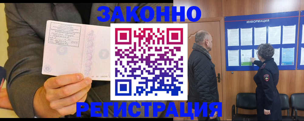 временная прописка в Камышлове